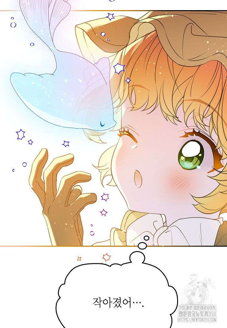 악당 가문의 상속녀입니다 40화 99