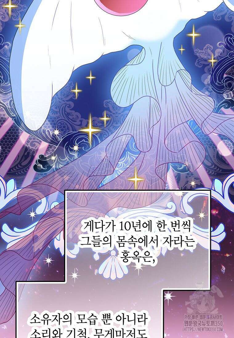 악당 가문의 상속녀입니다 40화 102