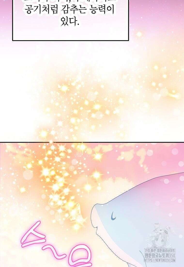 악당 가문의 상속녀입니다 40화 103