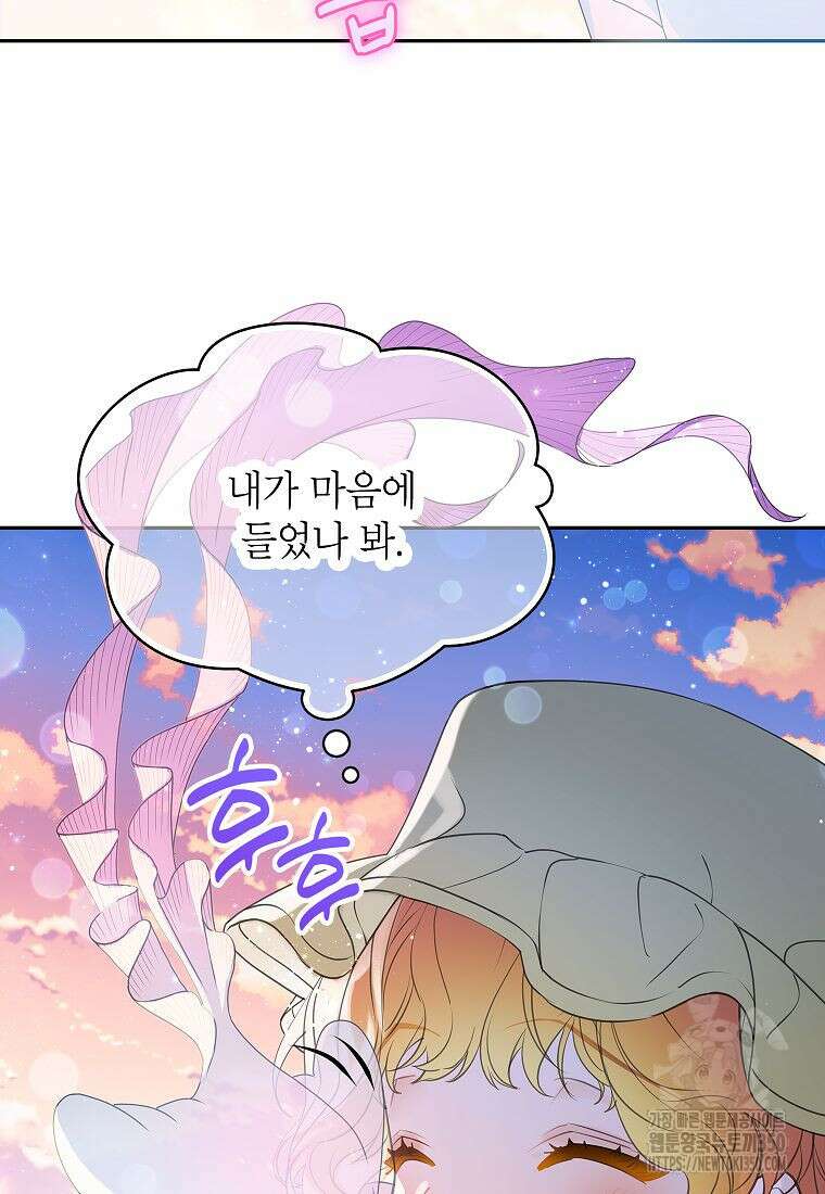 악당 가문의 상속녀입니다 40화 104