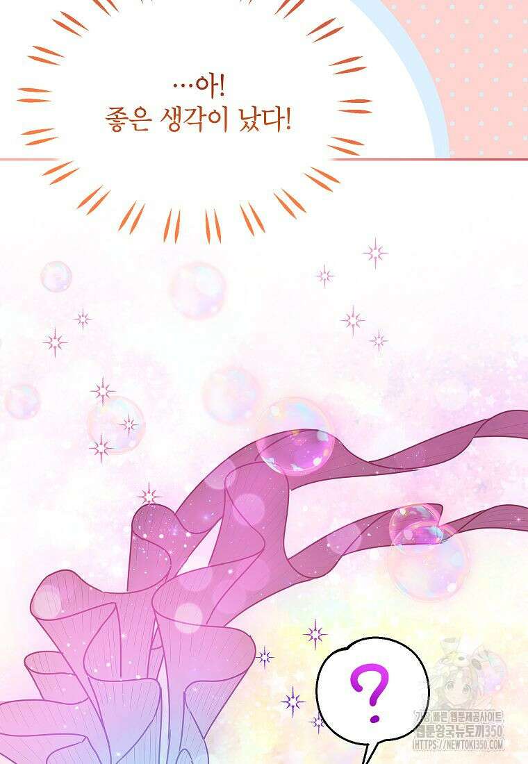 악당 가문의 상속녀입니다 40화 106