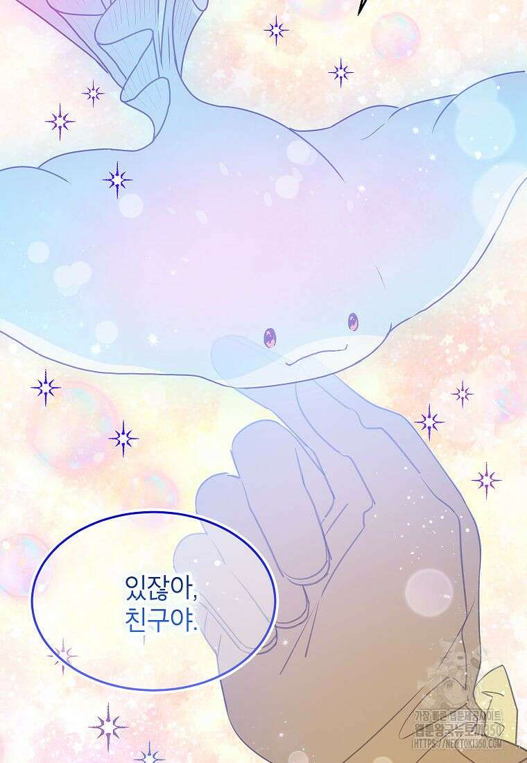 악당 가문의 상속녀입니다 40화 107