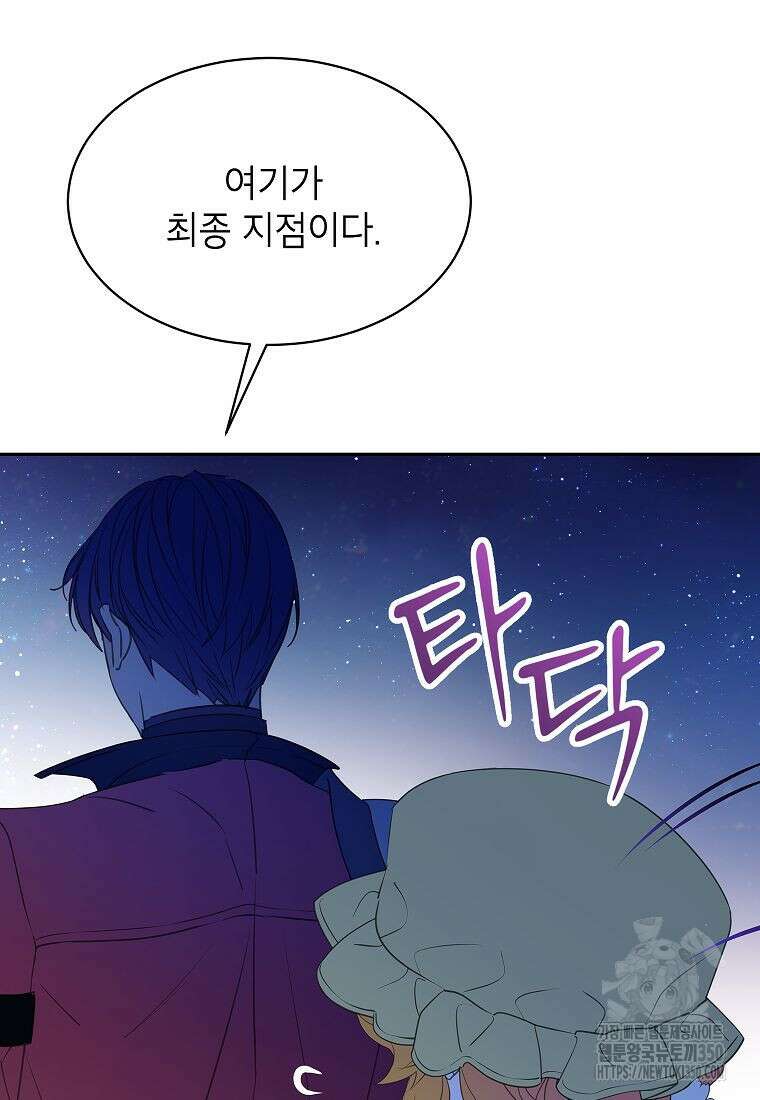 악당 가문의 상속녀입니다 40화 111