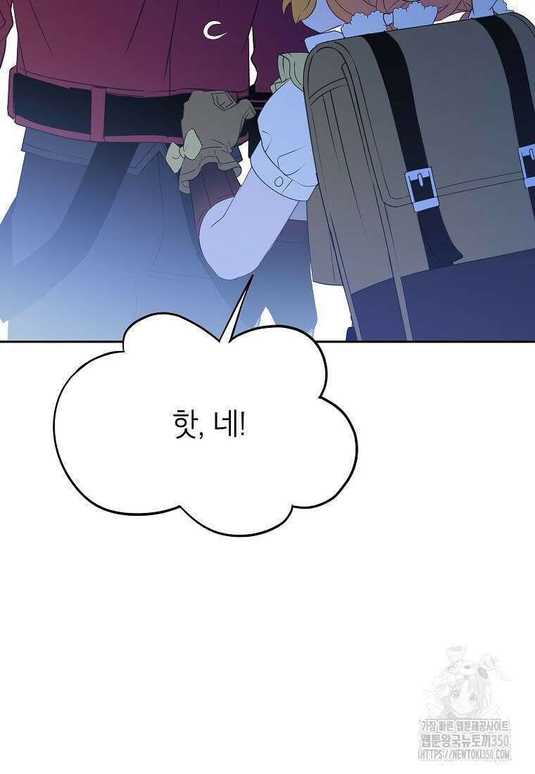 악당 가문의 상속녀입니다 40화 112