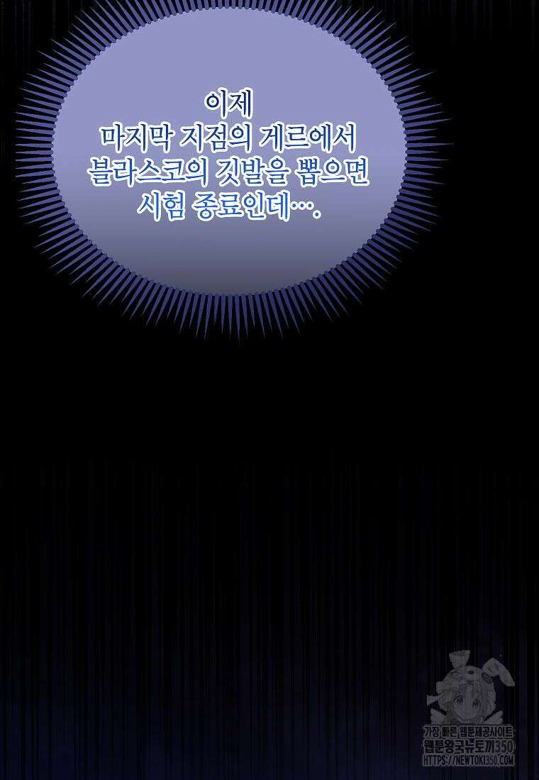 악당 가문의 상속녀입니다 40화 116