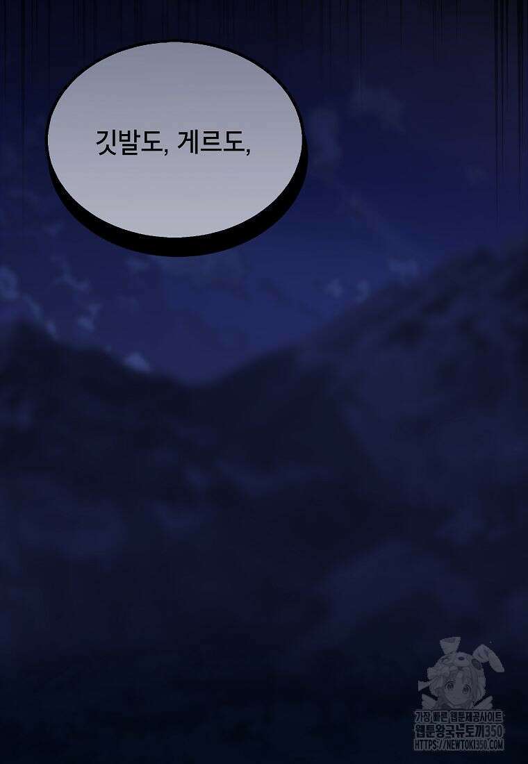 악당 가문의 상속녀입니다 40화 117