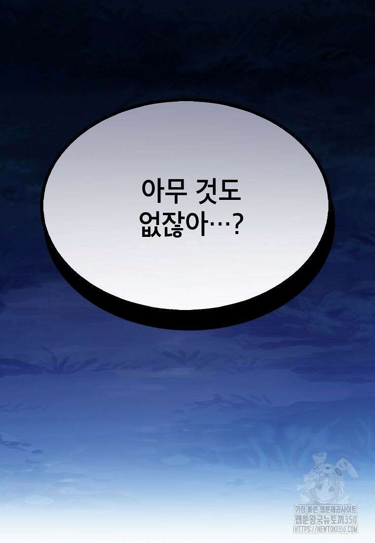악당 가문의 상속녀입니다 40화 118