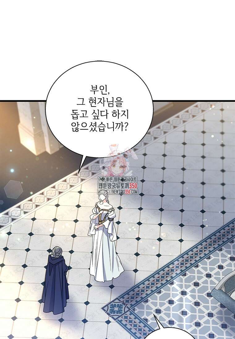 여보, 나 파업할게요 126화 1