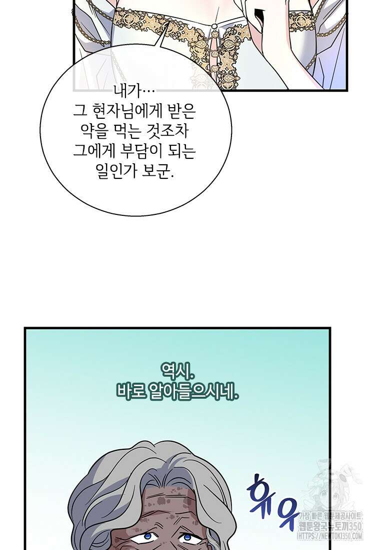 여보, 나 파업할게요 126화 3