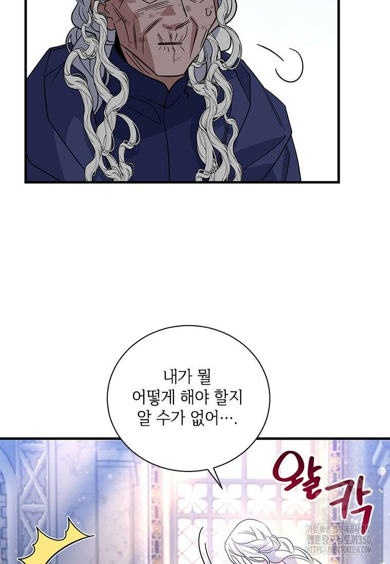 여보, 나 파업할게요 126화 4