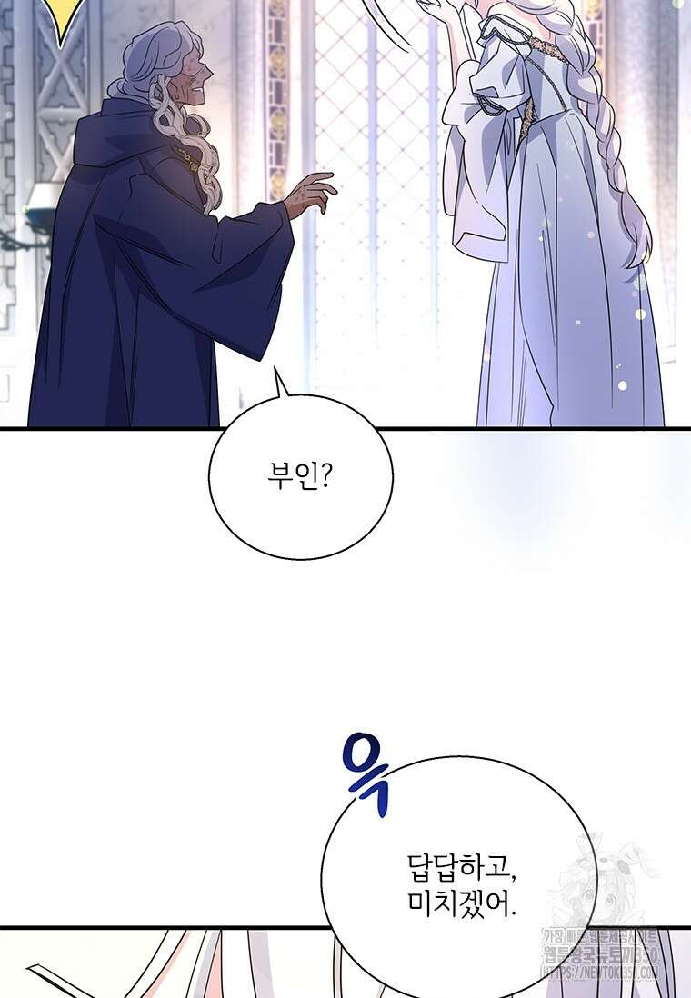 여보, 나 파업할게요 126화 5