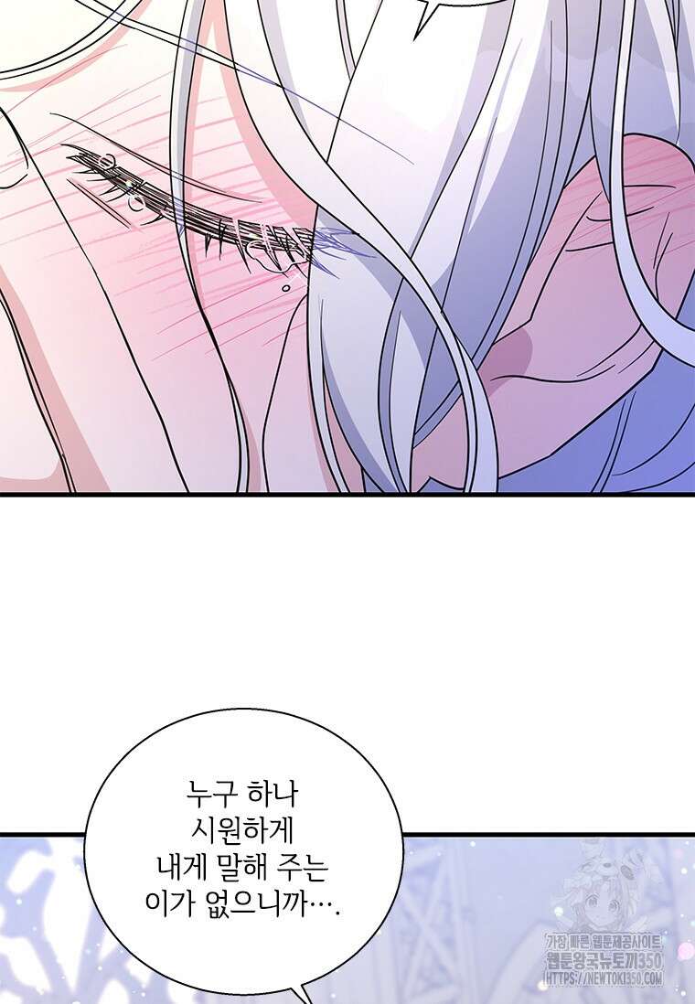 여보, 나 파업할게요 126화 6
