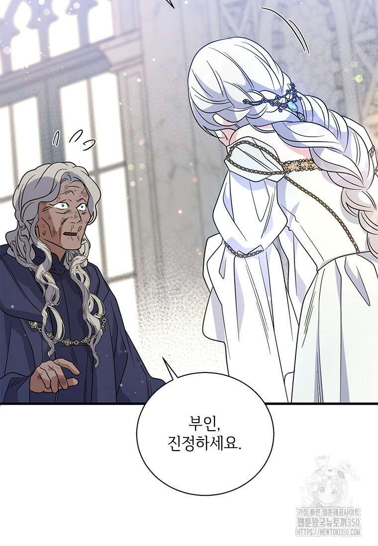여보, 나 파업할게요 126화 7