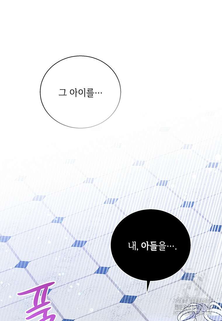 여보, 나 파업할게요 126화 8