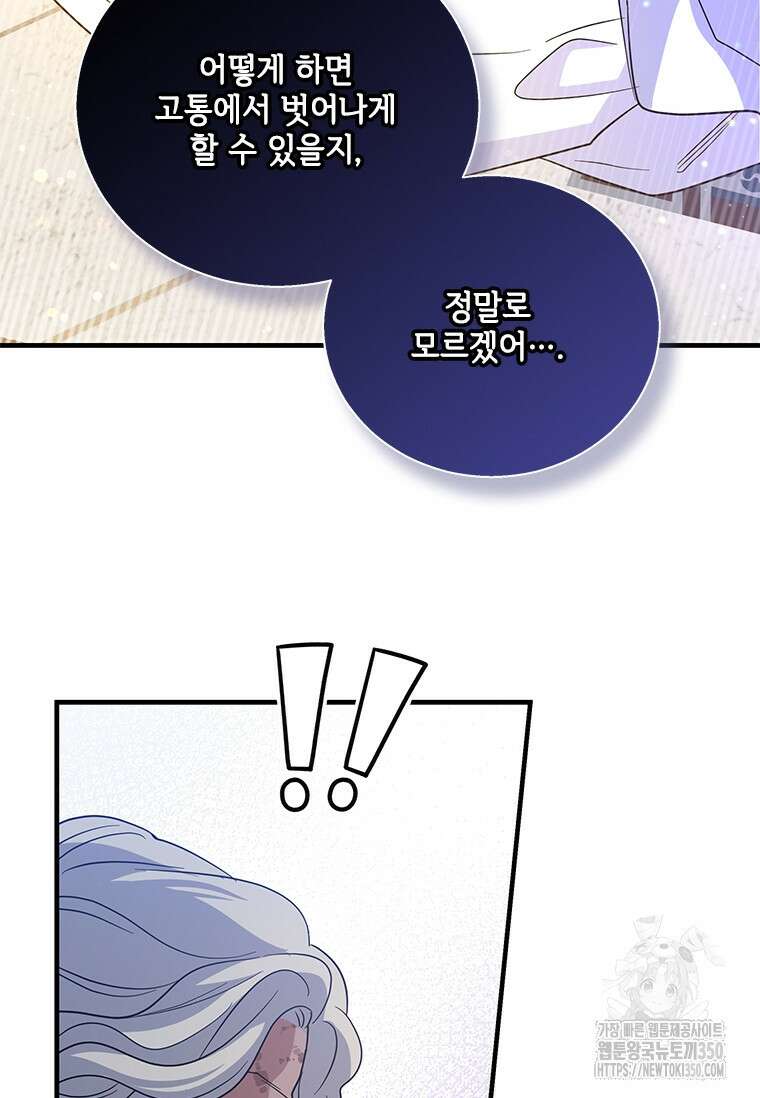 여보, 나 파업할게요 126화 10