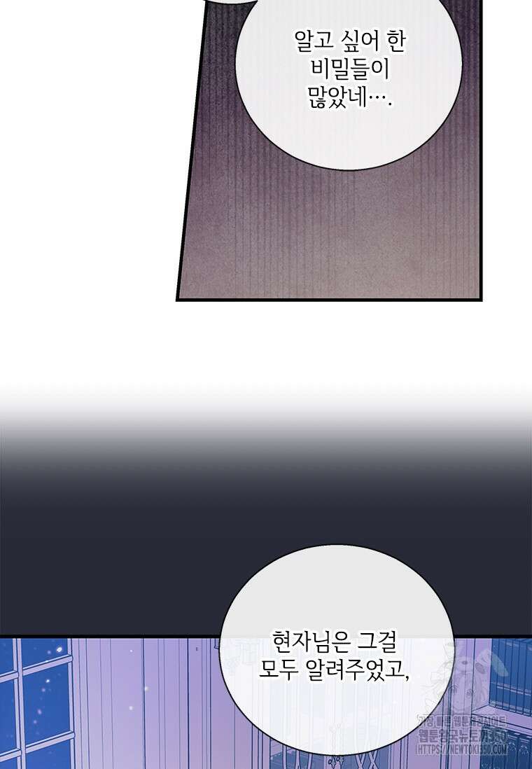 여보, 나 파업할게요 126화 12