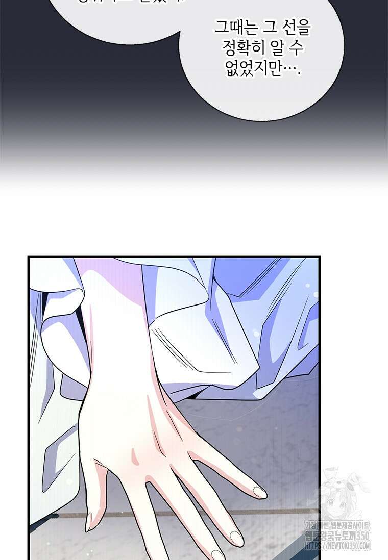 여보, 나 파업할게요 126화 14