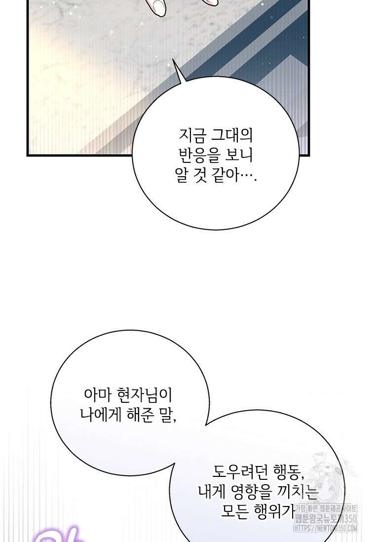 여보, 나 파업할게요 126화 15