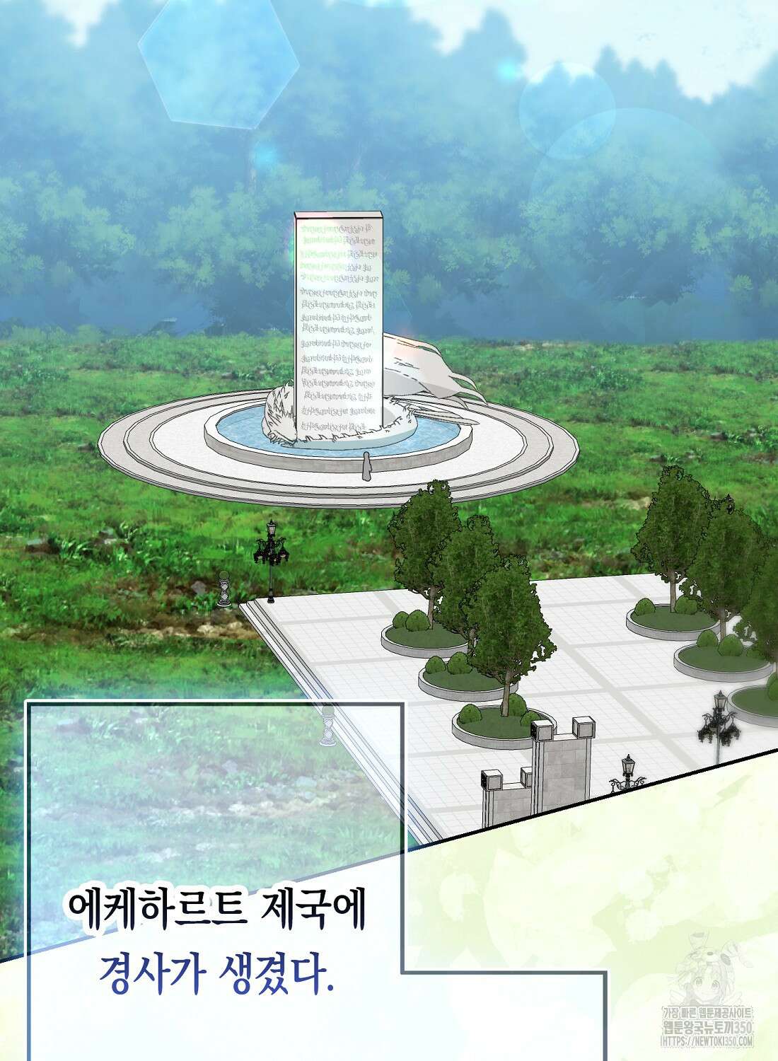 우리 폭군이 어려졌어요 92화(최종화) 3