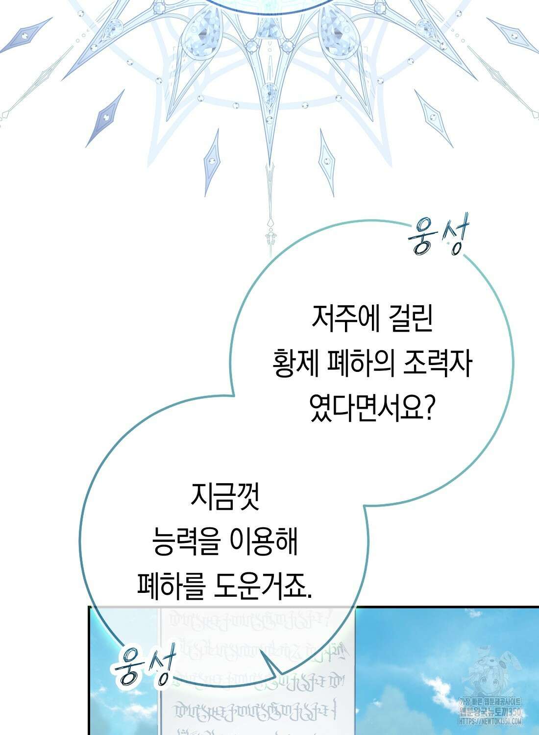 우리 폭군이 어려졌어요 92화(최종화) 5