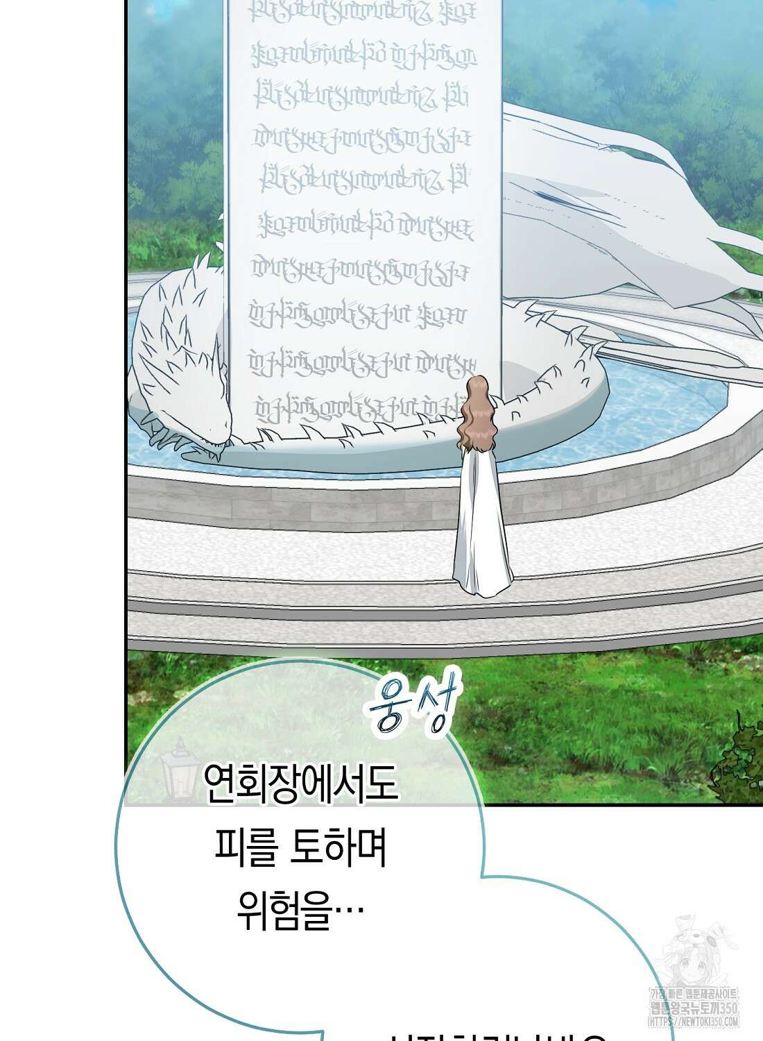 우리 폭군이 어려졌어요 92화(최종화) 6