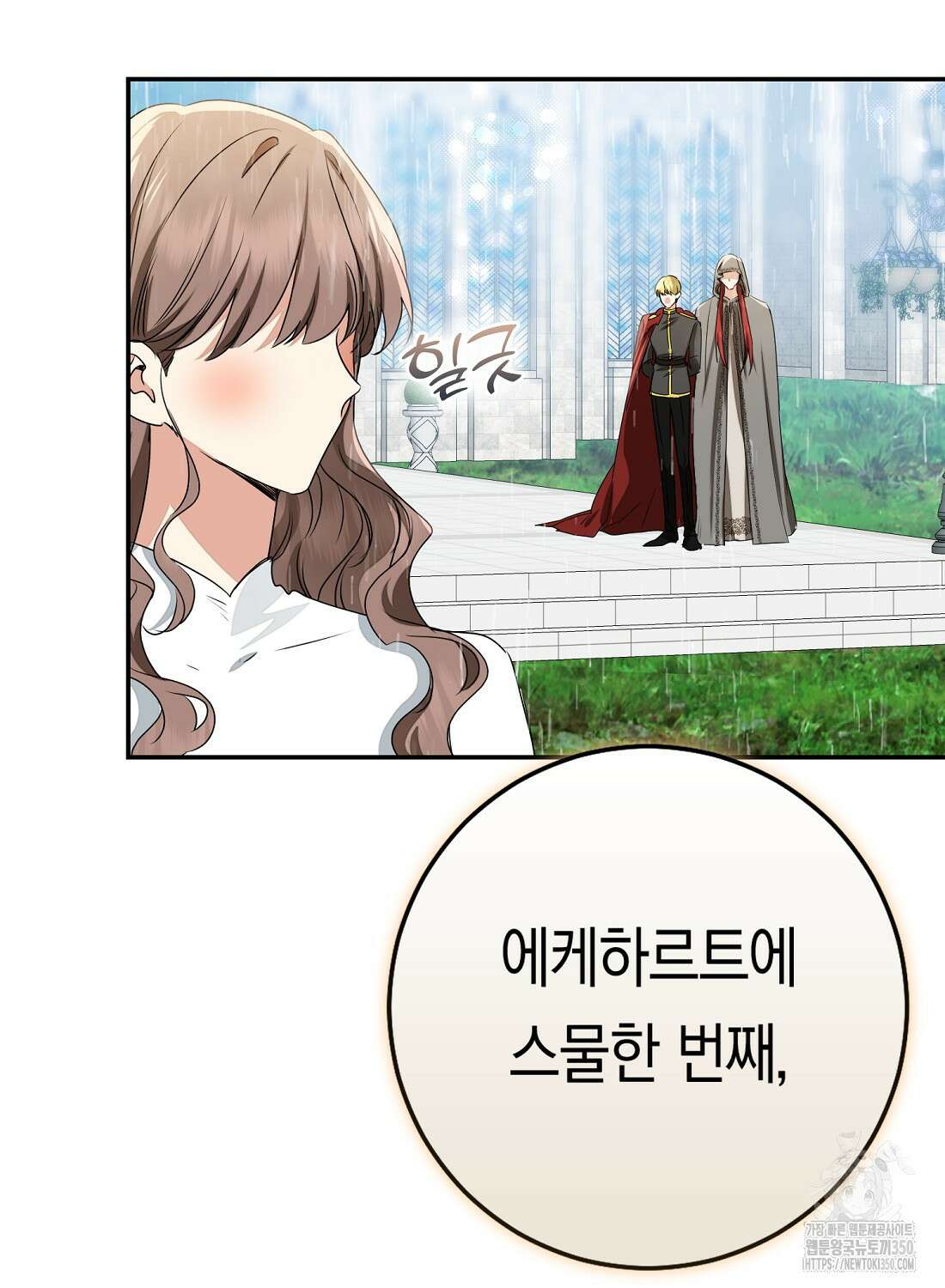 우리 폭군이 어려졌어요 92화(최종화) 16
