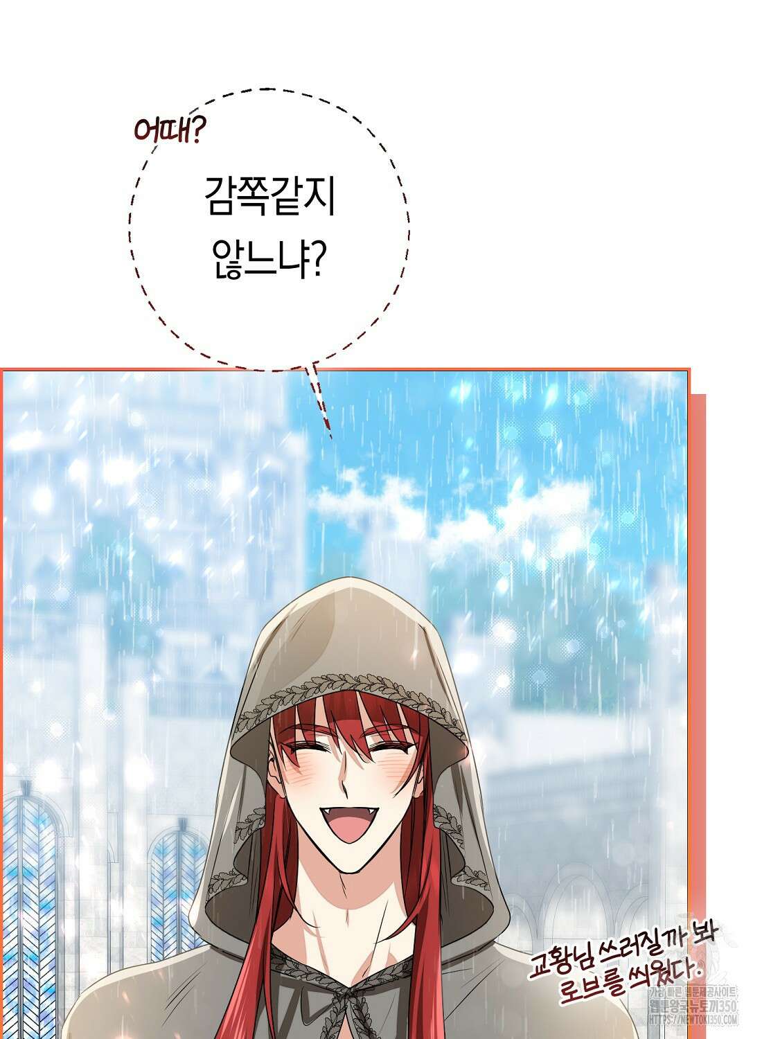 우리 폭군이 어려졌어요 92화(최종화) 17