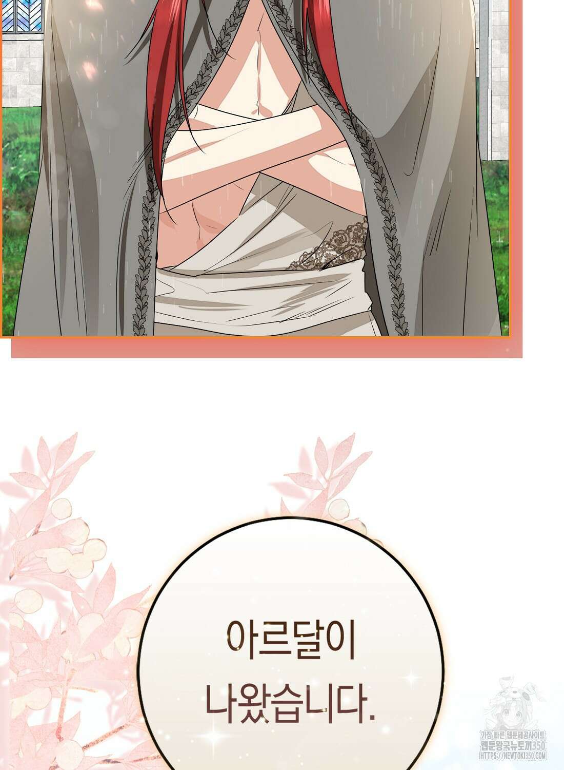 우리 폭군이 어려졌어요 92화(최종화) 18