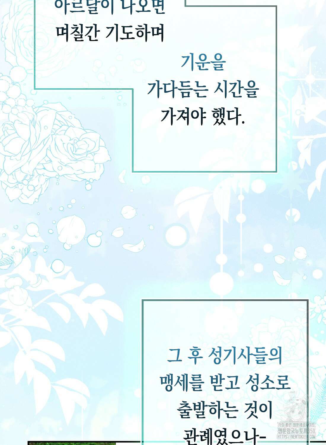 우리 폭군이 어려졌어요 92화(최종화) 21