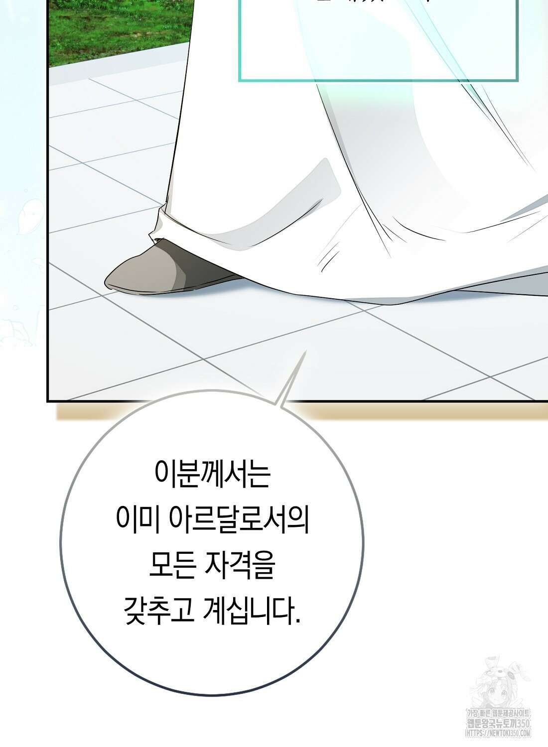 우리 폭군이 어려졌어요 92화(최종화) 22