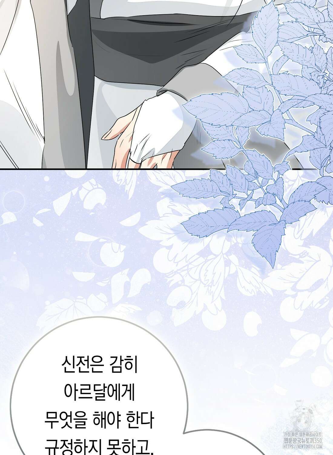 우리 폭군이 어려졌어요 92화(최종화) 25