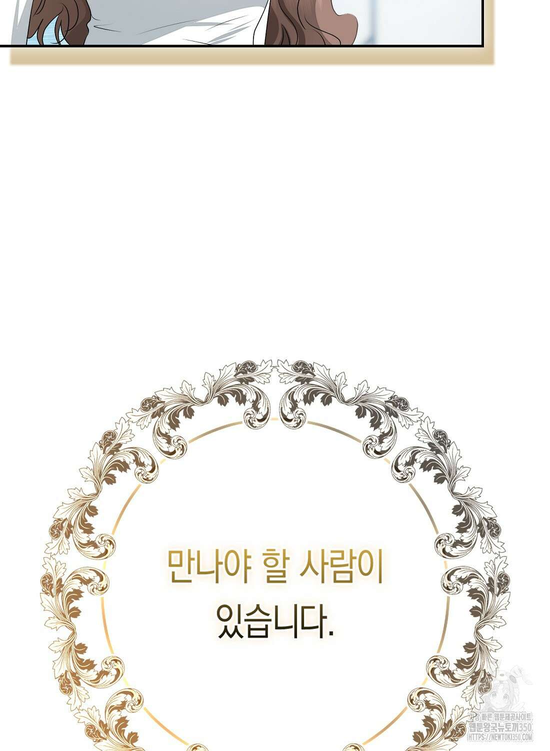우리 폭군이 어려졌어요 92화(최종화) 30