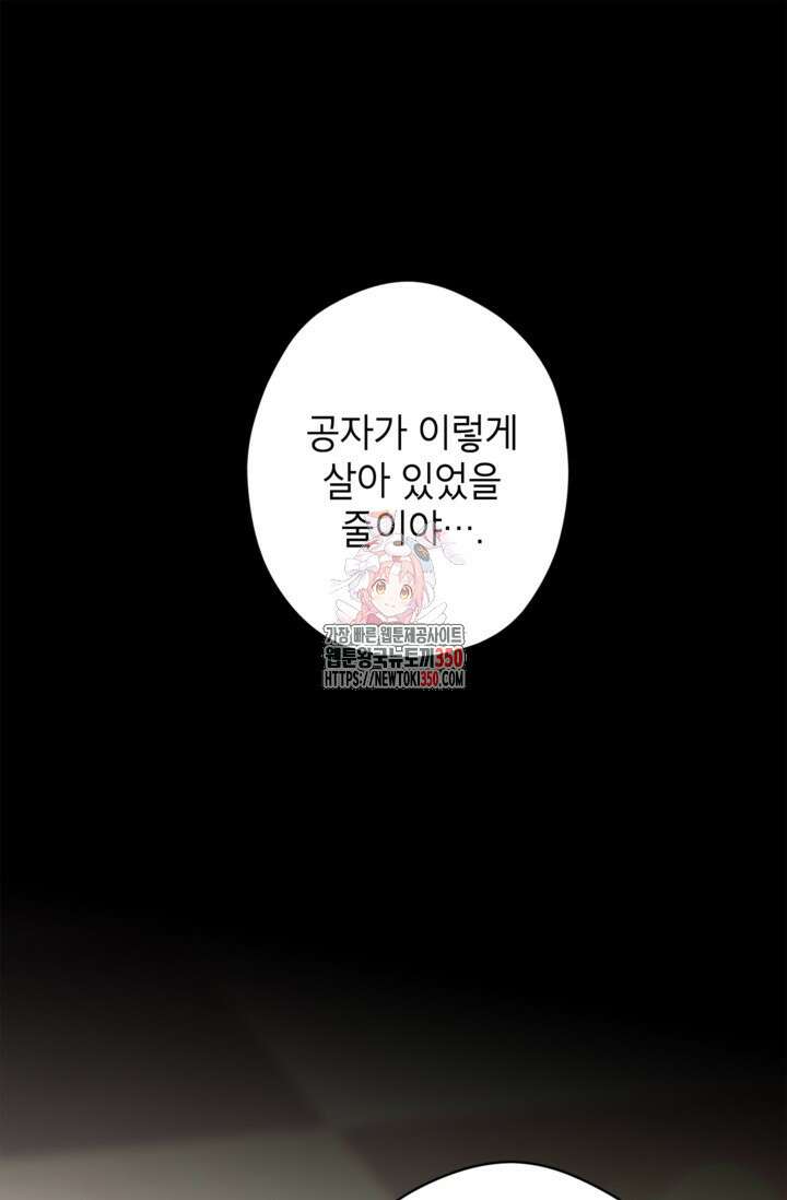 장르를 바꿔보도록 하겠습니다 108화 1