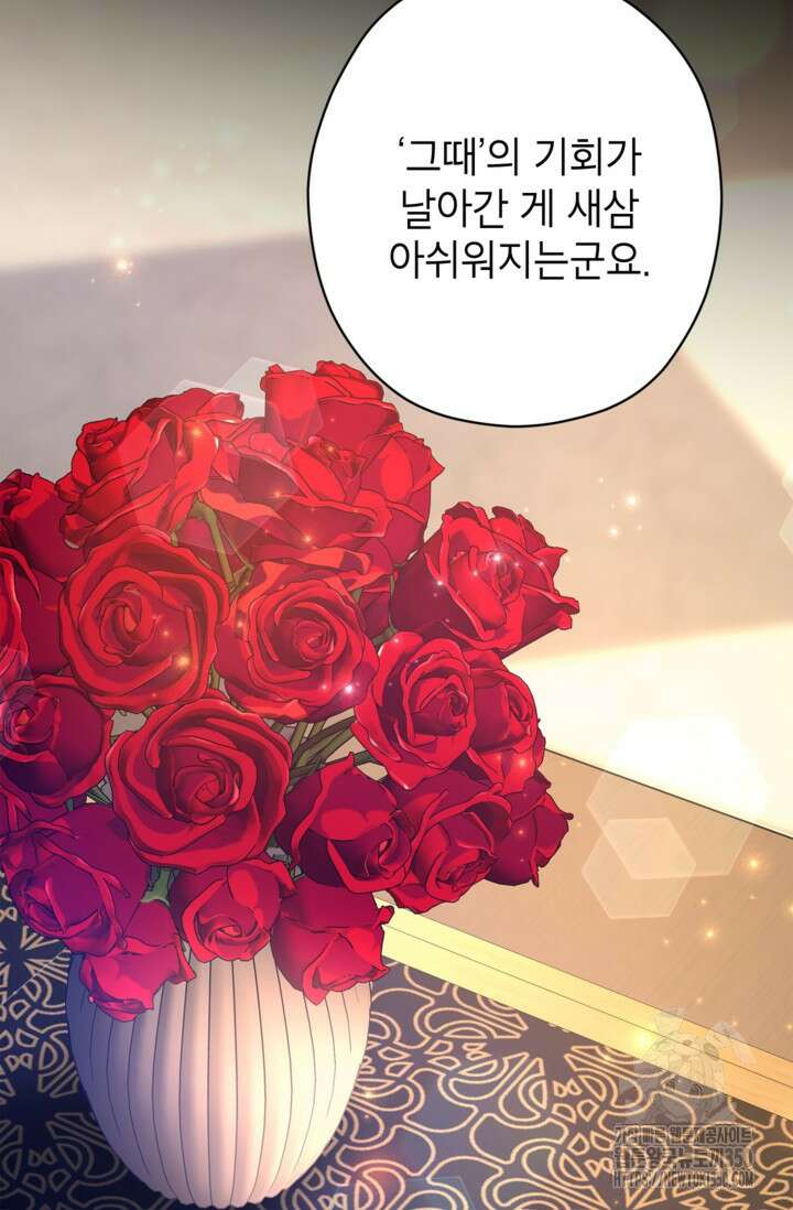 장르를 바꿔보도록 하겠습니다 108화 2