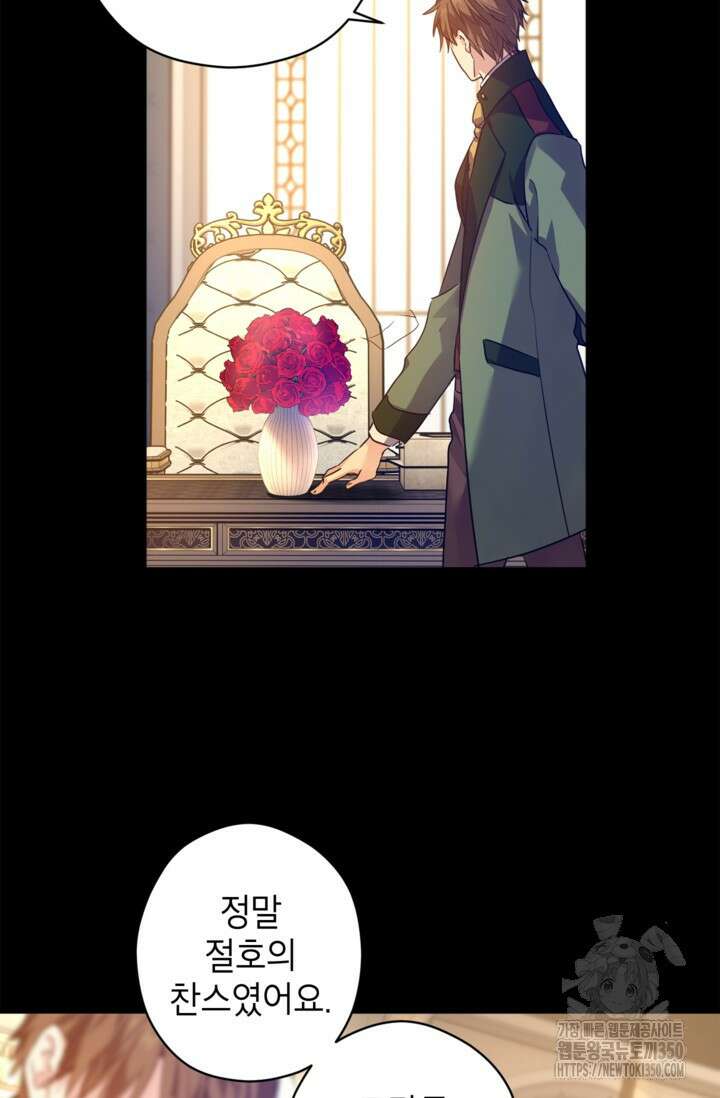 장르를 바꿔보도록 하겠습니다 108화 4