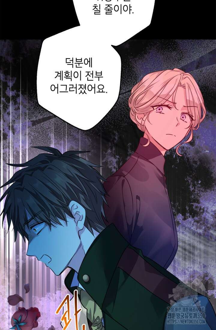 장르를 바꿔보도록 하겠습니다 108화 11