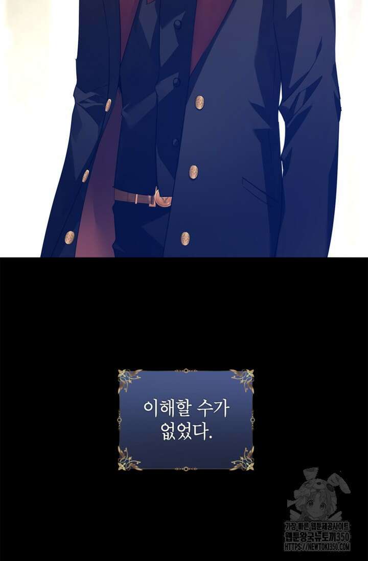 장르를 바꿔보도록 하겠습니다 108화 16