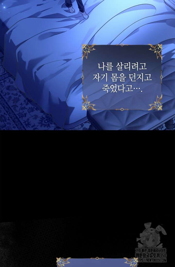 장르를 바꿔보도록 하겠습니다 108화 18