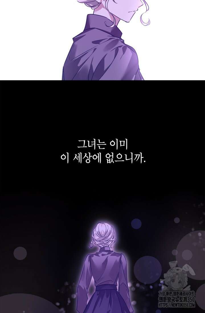 장르를 바꿔보도록 하겠습니다 108화 23