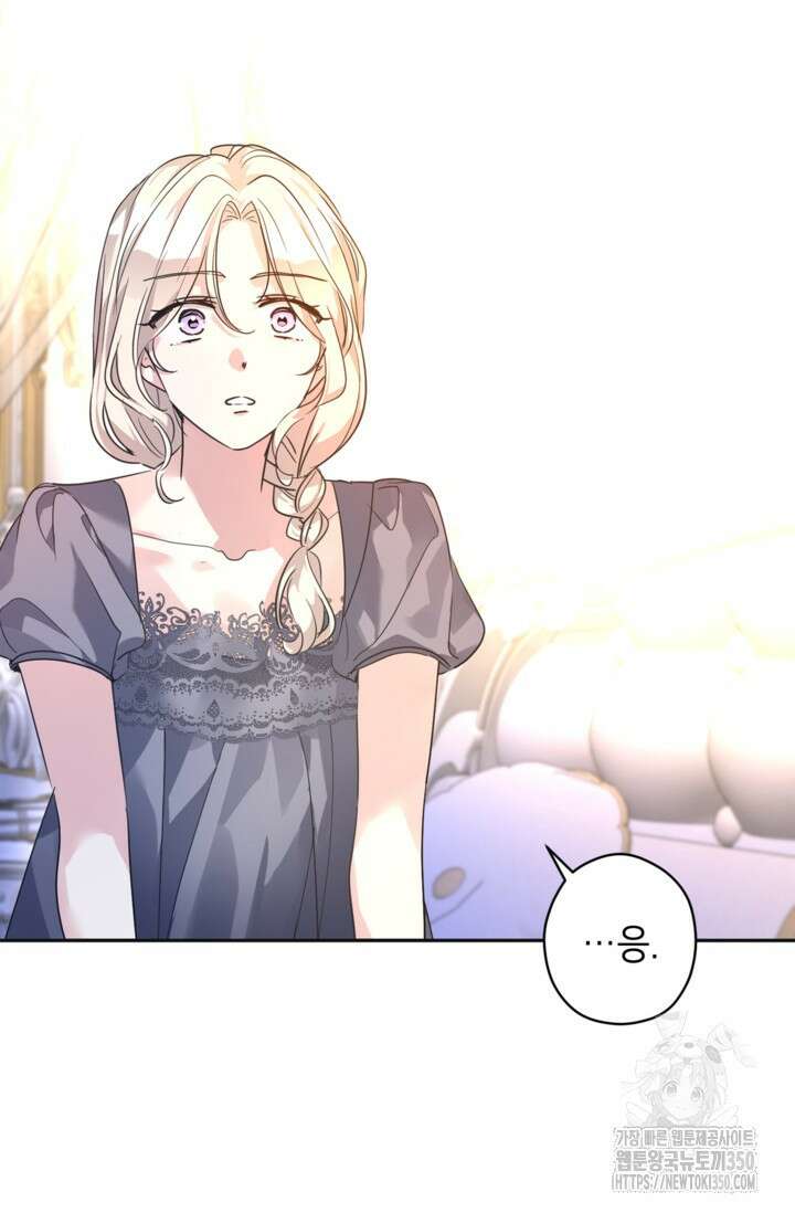 장르를 바꿔보도록 하겠습니다 108화 38