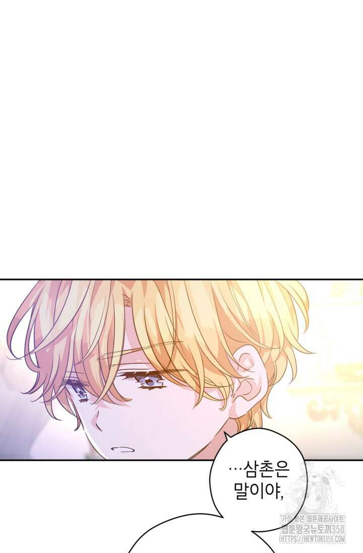 장르를 바꿔보도록 하겠습니다 108화 40