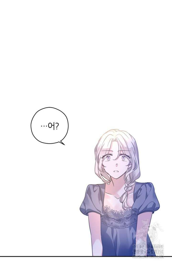 장르를 바꿔보도록 하겠습니다 108화 46