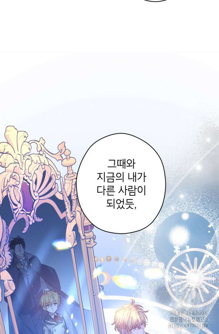 장르를 바꿔보도록 하겠습니다 108화 60