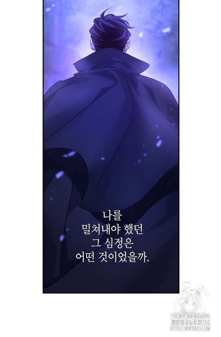 장르를 바꿔보도록 하겠습니다 108화 67