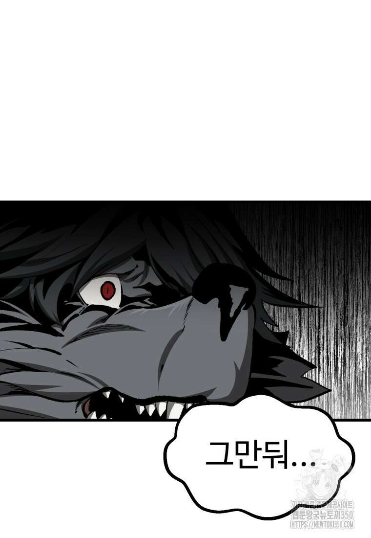이계 검왕 생존기 220화 14