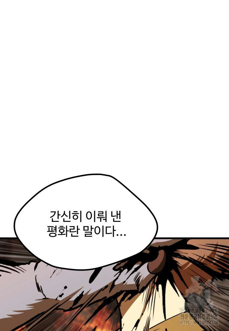 이계 검왕 생존기 220화 16