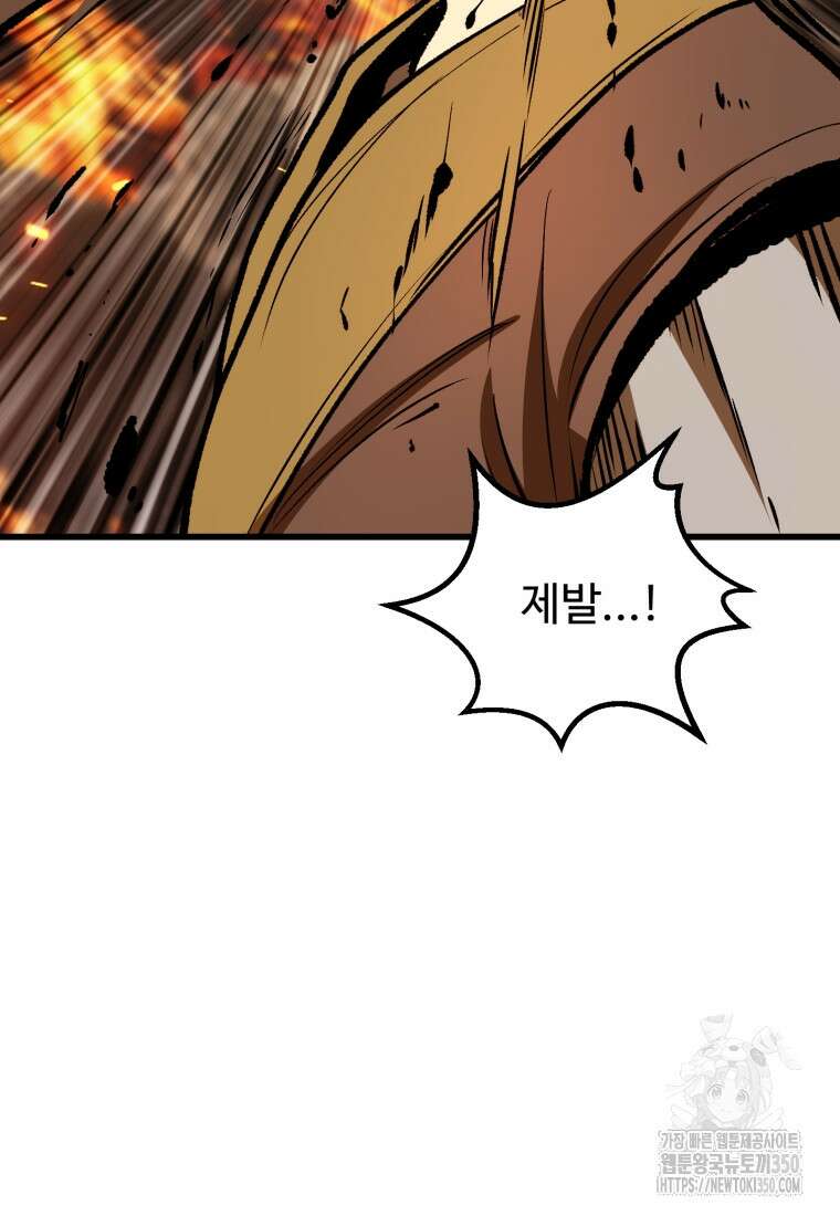 이계 검왕 생존기 220화 17