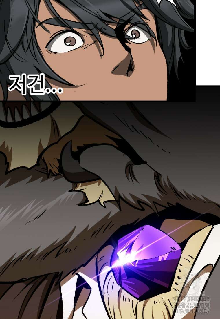 이계 검왕 생존기 220화 28
