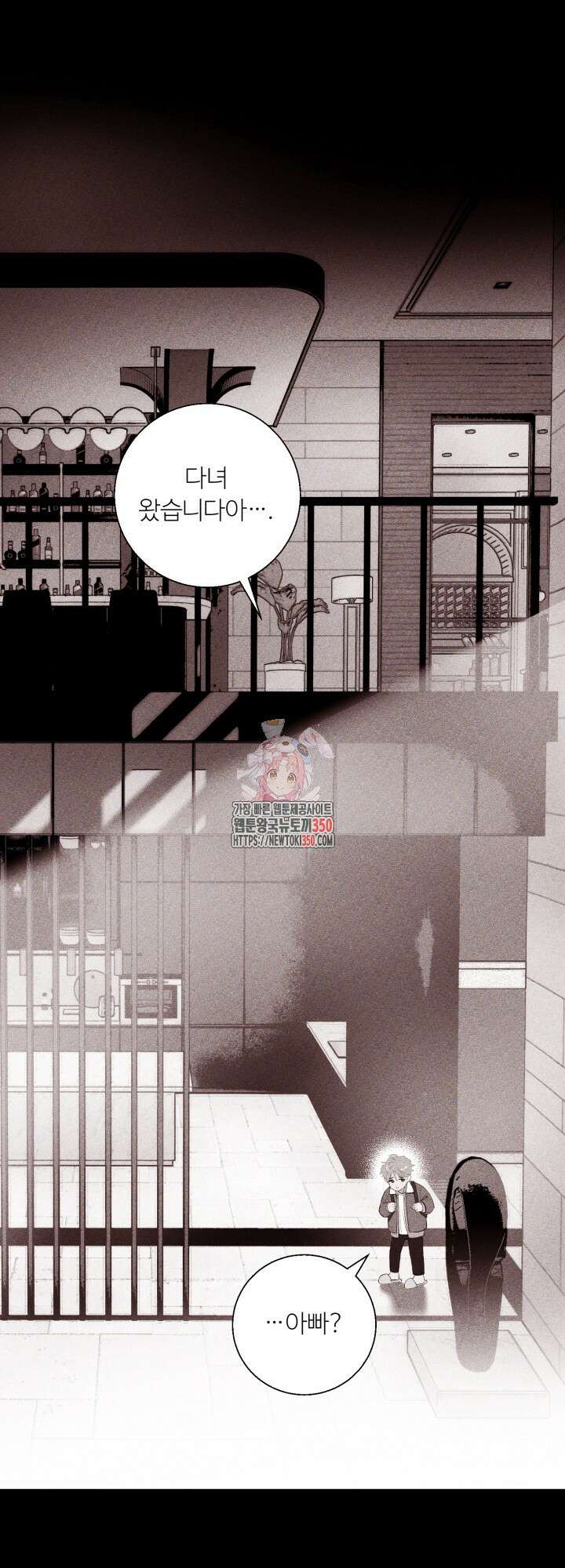 마이 X 대디 11화 1