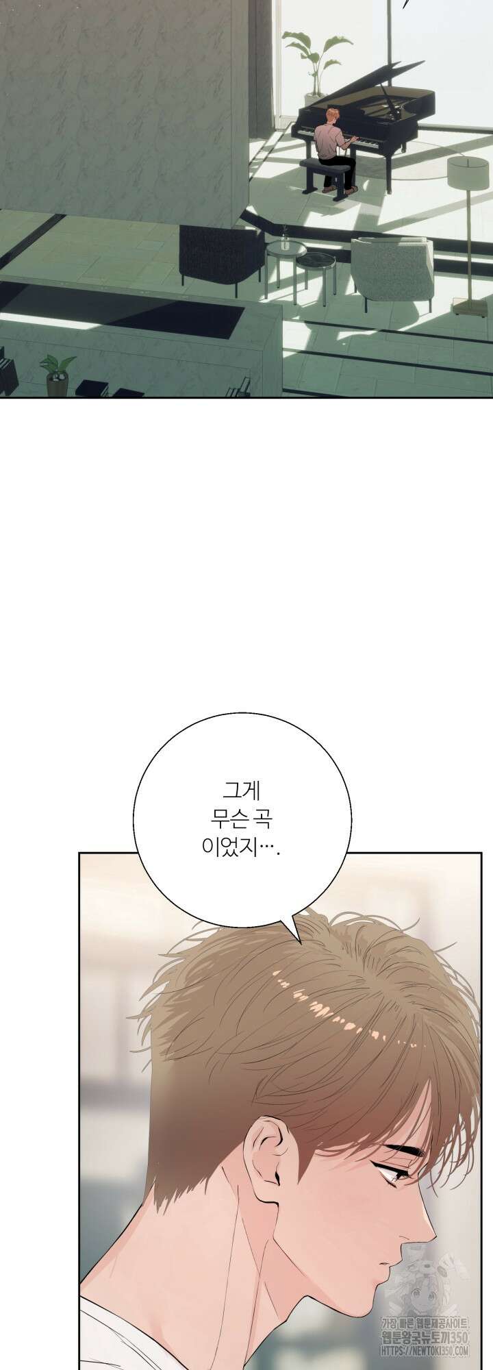 마이 X 대디 11화 11